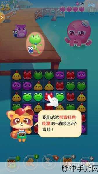 宾果消消消，果冻豆兑换与浣熊任务 3 全攻略