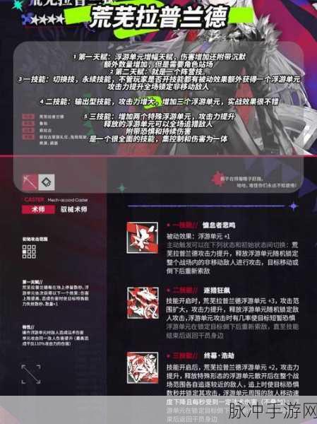 明日方舟六星干员技能专三深度解析