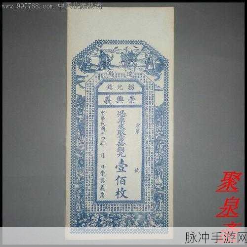 楚留香手游，银票从钱庄速取秘籍