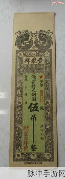 楚留香手游，银票从钱庄速取秘籍