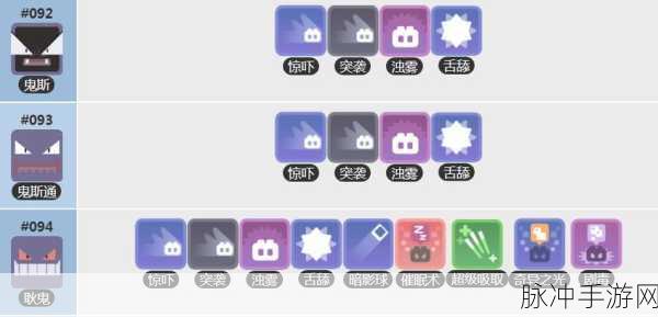 宝可梦大探险技能槽开启秘籍 新手速通指南