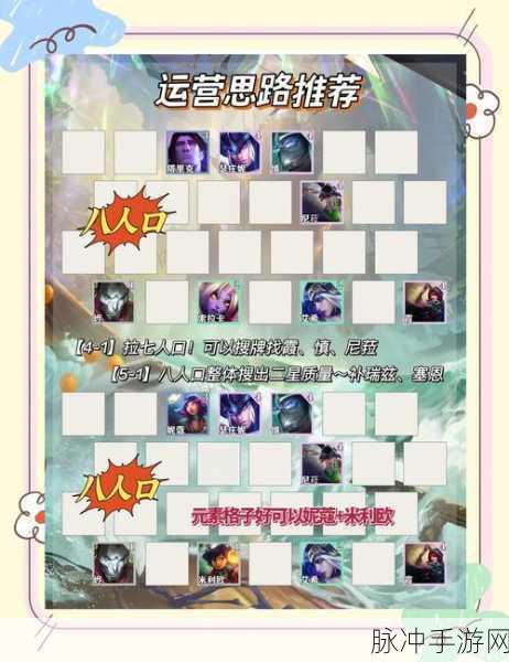 深度探秘云顶之弈九腥红阵容的致胜秘诀