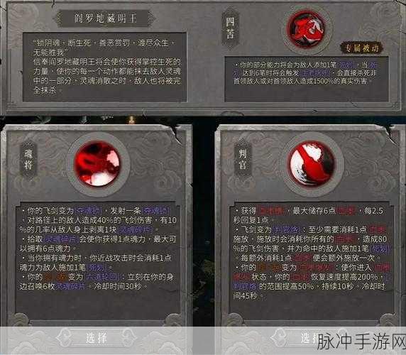 暖雪无量 1 首通终业真结局全攻略指南