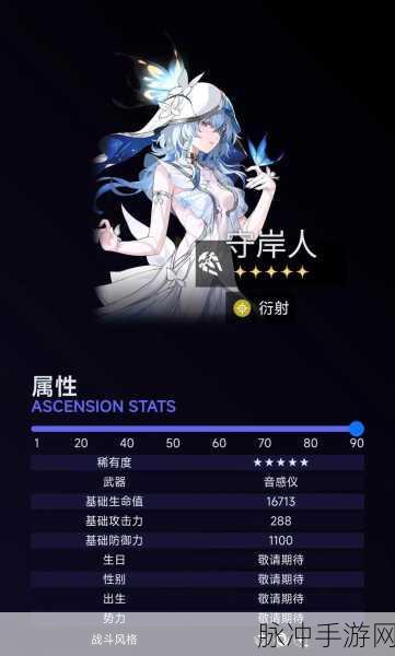 鸣潮 1.3 版本守岸人深度解析与全攻略