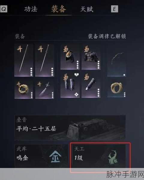 燕云十六声酒逢知己上通关秘籍