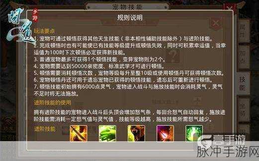 问道手游顿悟技能大揭秘，谁是最佳之选