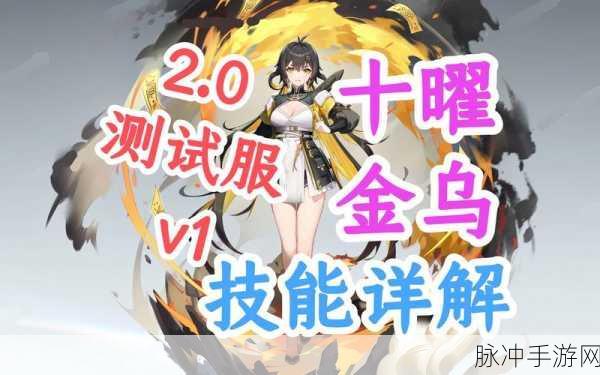 深空之眼，探索金乌的最强阵容组合