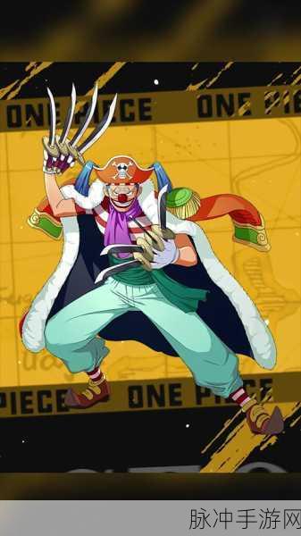 航海王启航,小丑巴奇实力全解析与培养指南