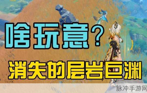 探秘原神无妄坡,恐怖背后的真相