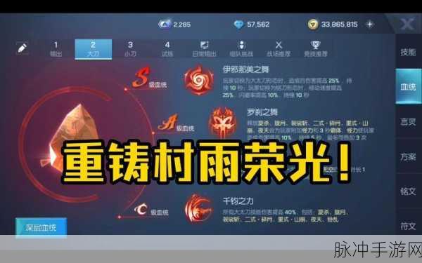 龙族幻想攻略,村雨连招秘籍大揭秘