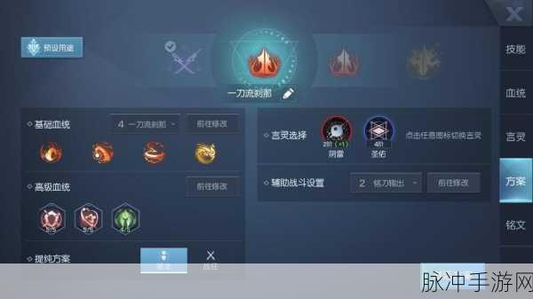 龙族幻想攻略,村雨连招秘籍大揭秘