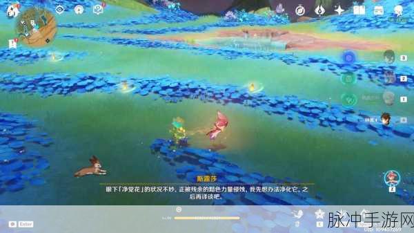 原神净觉花任务完成攻略全面介绍