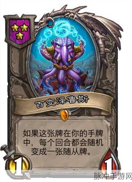 炉石传说攻略,蹒跚的食尸鬼的替代选择深度解析