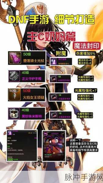 DNF手游男女圣骑士提升率全面对比分析