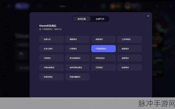 Steam平台手游攻略,如何将Steam设置为英文界面