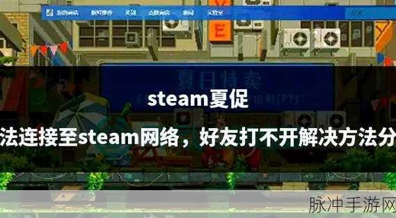 Steam平台手游攻略,如何将Steam设置为英文界面