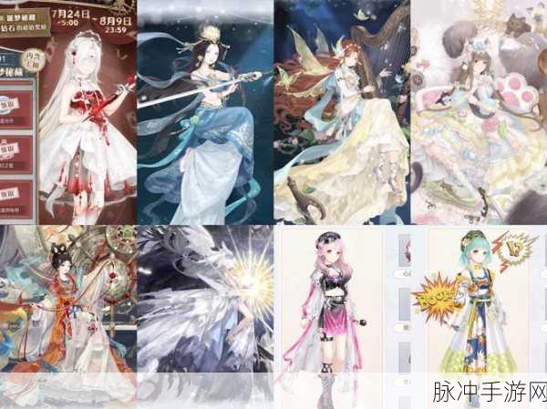 奇迹暖暖深度攻略,公主级11-支2关卡S级套装完美搭配全解析