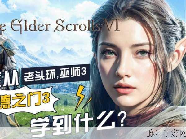 上古卷轴6落锤省新探秘,手游公司深度攻略与数据解析