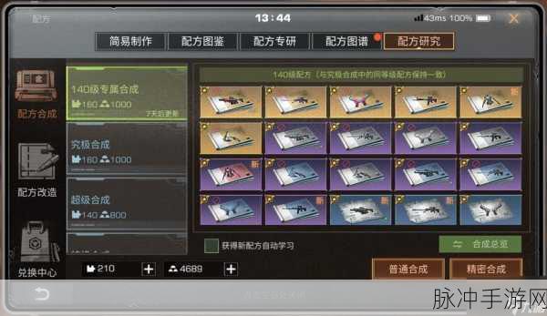 明日之后，典藏版武器获取攻略与属性详解