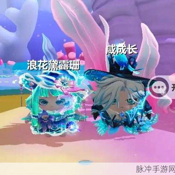 蛋仔派对全新深海奇缘,探索深邃海底,螺壶觉醒之旅——沉眠的螺壶新外观上线全攻略