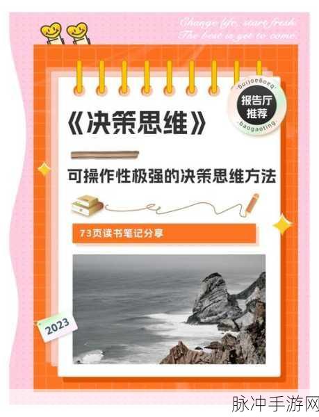 鬼谷八荒精卫填海剧情选择全解析，助你做出明智决策