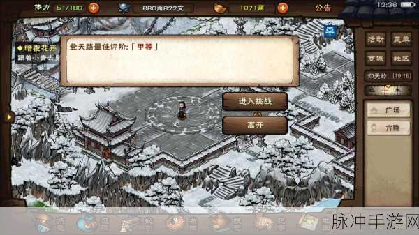 烟雨江湖越女剑图纸获取攻略,秘籍全面揭秘