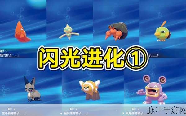 精灵宝可梦剑盾，不朽之剑获取与新手秘籍