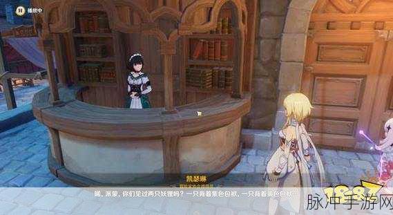 原神，妖狸渴望旅行开启攻略全解析