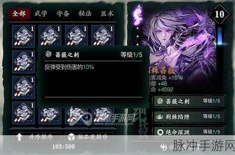 影之刃，心法绝技全揭秘与进阶材料攻略