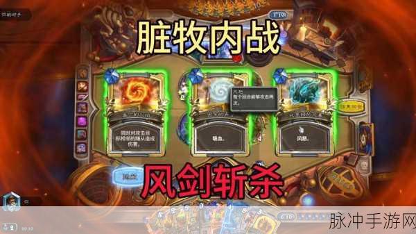 2024 炉石传说标准模式脏牧卡组的绝佳攻略