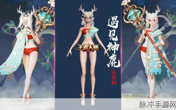 王者荣耀瑶遇见神鹿皮肤，全方位深度探秘