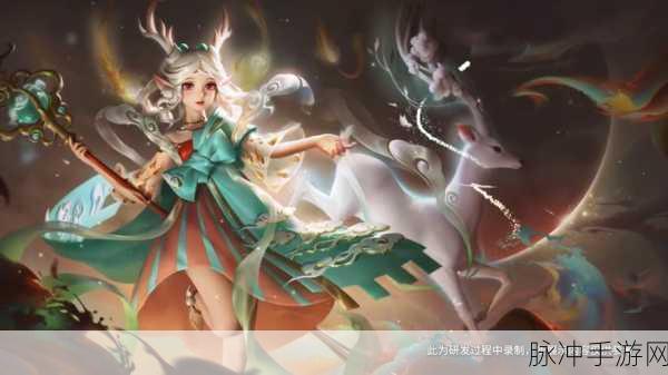 王者荣耀瑶遇见神鹿皮肤，全方位深度探秘