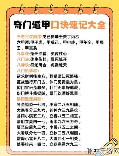 最强蜗牛华夏奇门遁甲加点全攻略