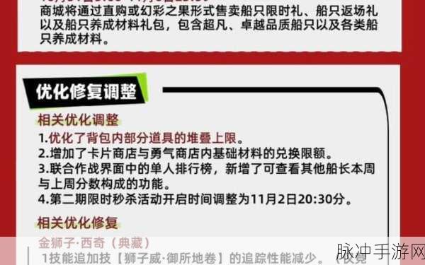 航海王热血航线，决斗场竞技场称霸秘籍