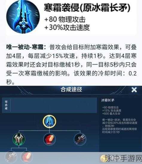 王者荣耀，冰霜长矛被动对攻速的影响解析