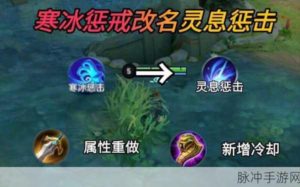 王者荣耀，冰霜长矛被动对攻速的影响解析