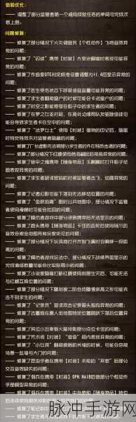 第五人格，魔术师无伤救人秘籍大公开