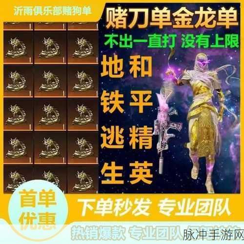 和平精英，变鸡后如何惊艳全场