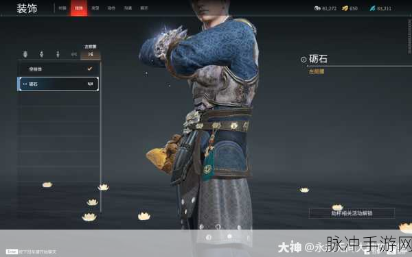 解析永劫无间永恒动作赠送之谜
