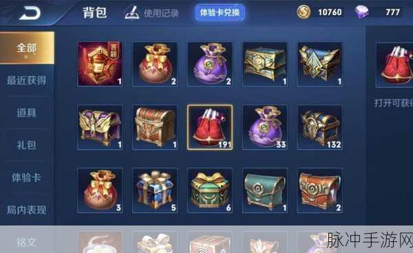 王者荣耀学园初级宝箱奖励深度剖析