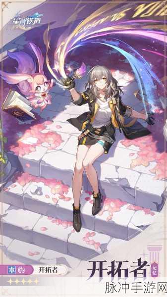 崩坏星穹铁道角色立绘的魅力与深度剖析
