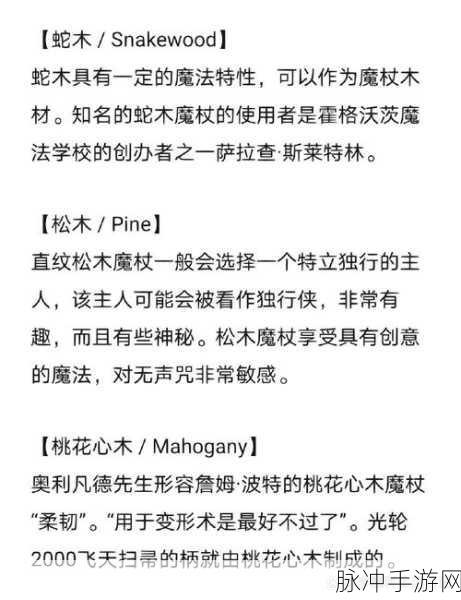 哈利波特魔法觉醒，黑檀木魔杖获取秘籍大公开