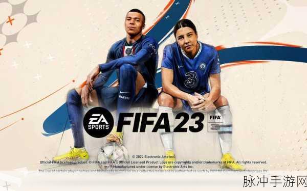 FIFA23 UT 模式，重开之路是否可行？