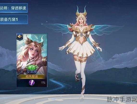 王者荣耀艾琳皮肤获取全攻略