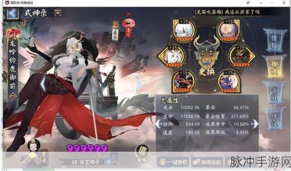 阴阳师铃鹿御前御魂的绝佳搭配指南