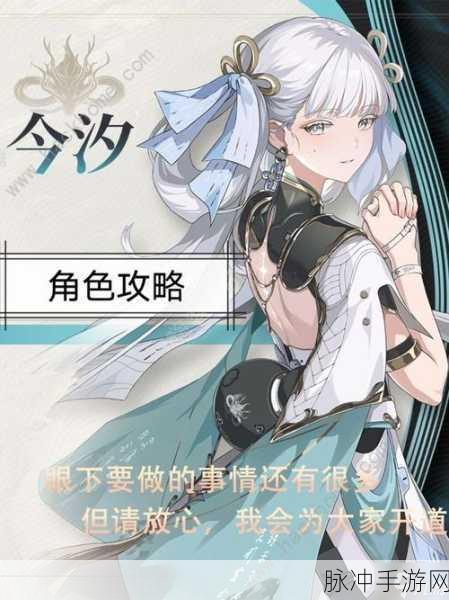 鸣潮手游今汐专武属性全方位解析