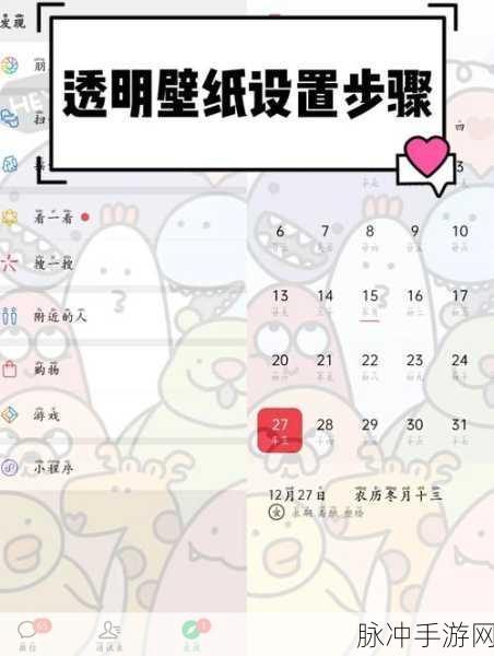 微信朋友圈背景图片设置全攻略 手游玩家必备技巧