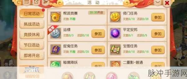 完美手游帮贡获取全攻略，你不可不知的秘籍