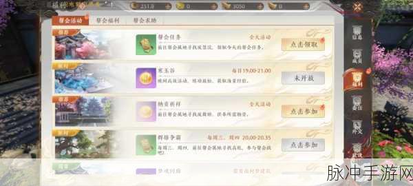 完美手游帮贡获取全攻略，你不可不知的秘籍