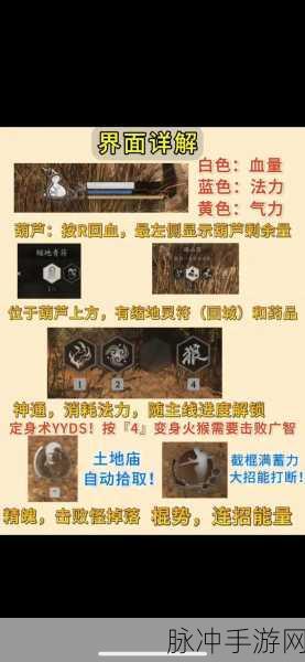 黑神话悟空中臂甲行者扎腕获取全攻略